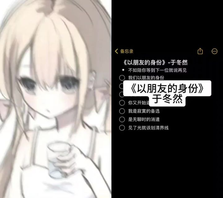 我们以朋友的身份聊着恋人的天截图