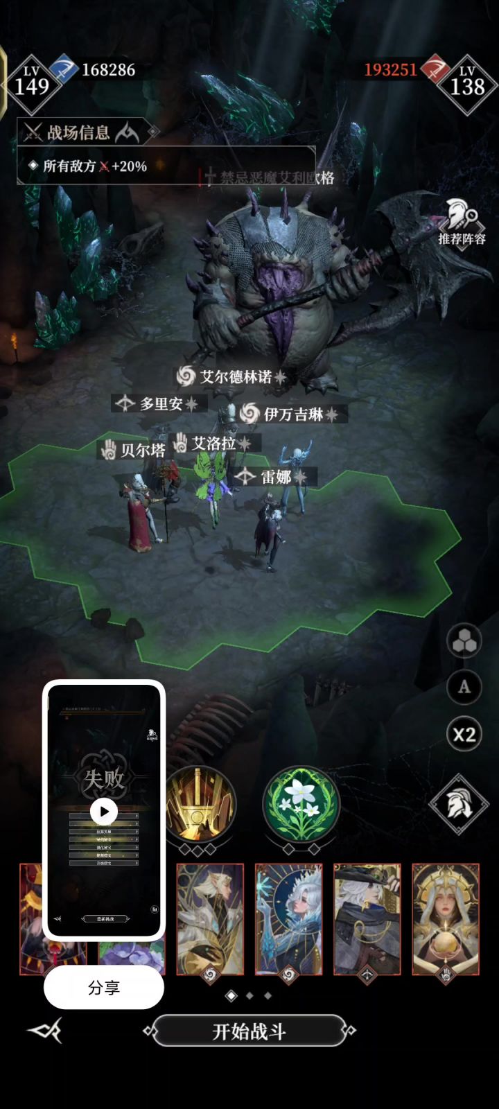 墓穴170层平民无套装16.8w攻略截图