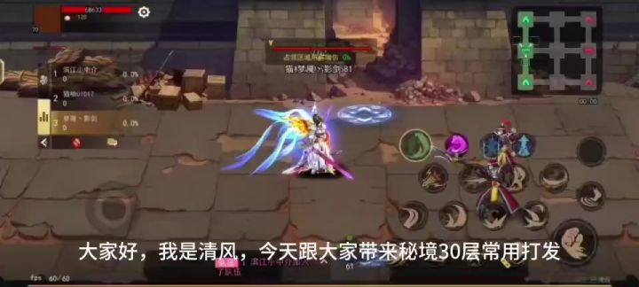 秘境30层80%中反机制打法截图