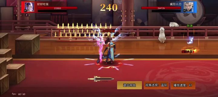 剑仙PK场实战5截图