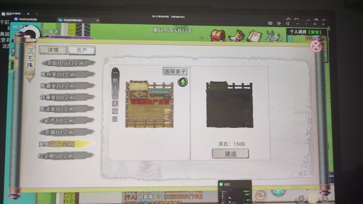 大家注意一下,不要手贱截图