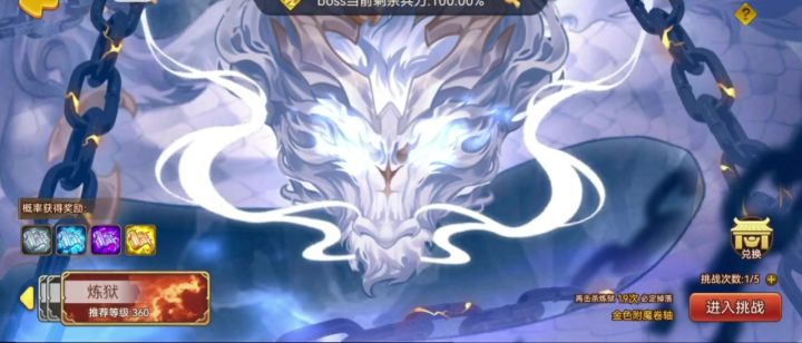 低配版无双2回合秒应龙截图