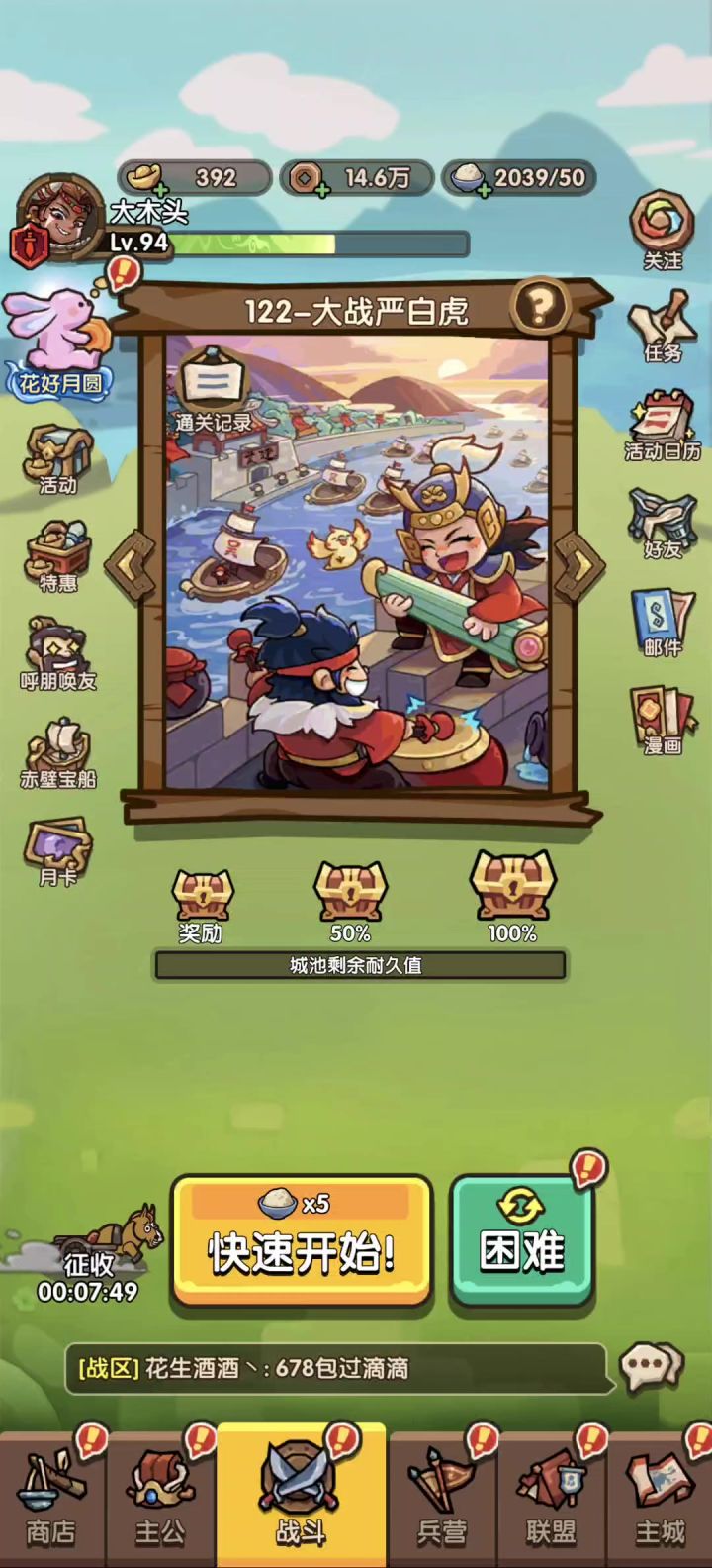 500抽钥匙截图