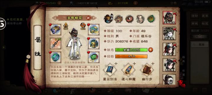 这脉有机会毕业主吗朋友们？截图