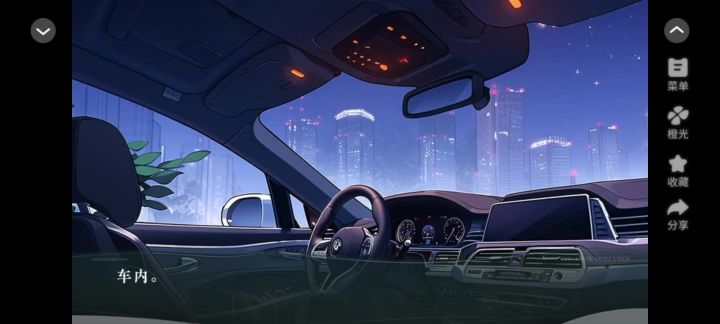 橙光 心动进行时截图
