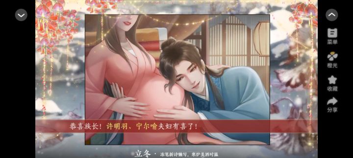 青史何名截图