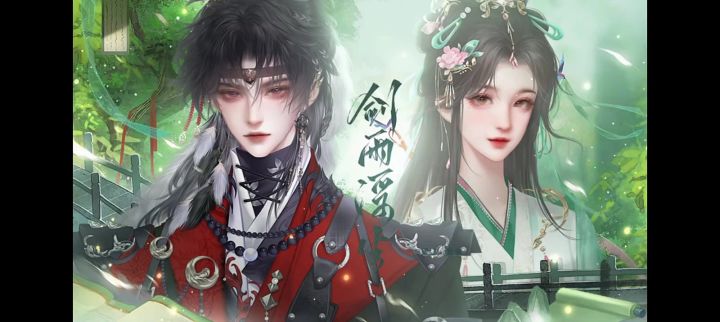 剑雨浮生截图