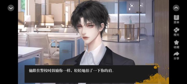 橙光<墨斗师妹>截图