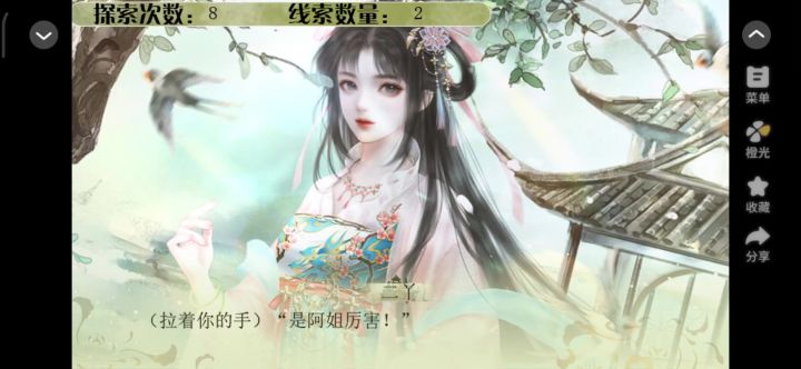花田之苏城往事截图