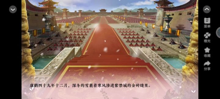 橙光《朕叫龙傲天》强推截图