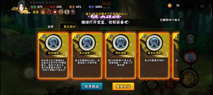 无敌截图