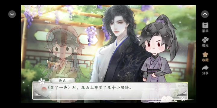 10.2 橙光 花间沽酒截图