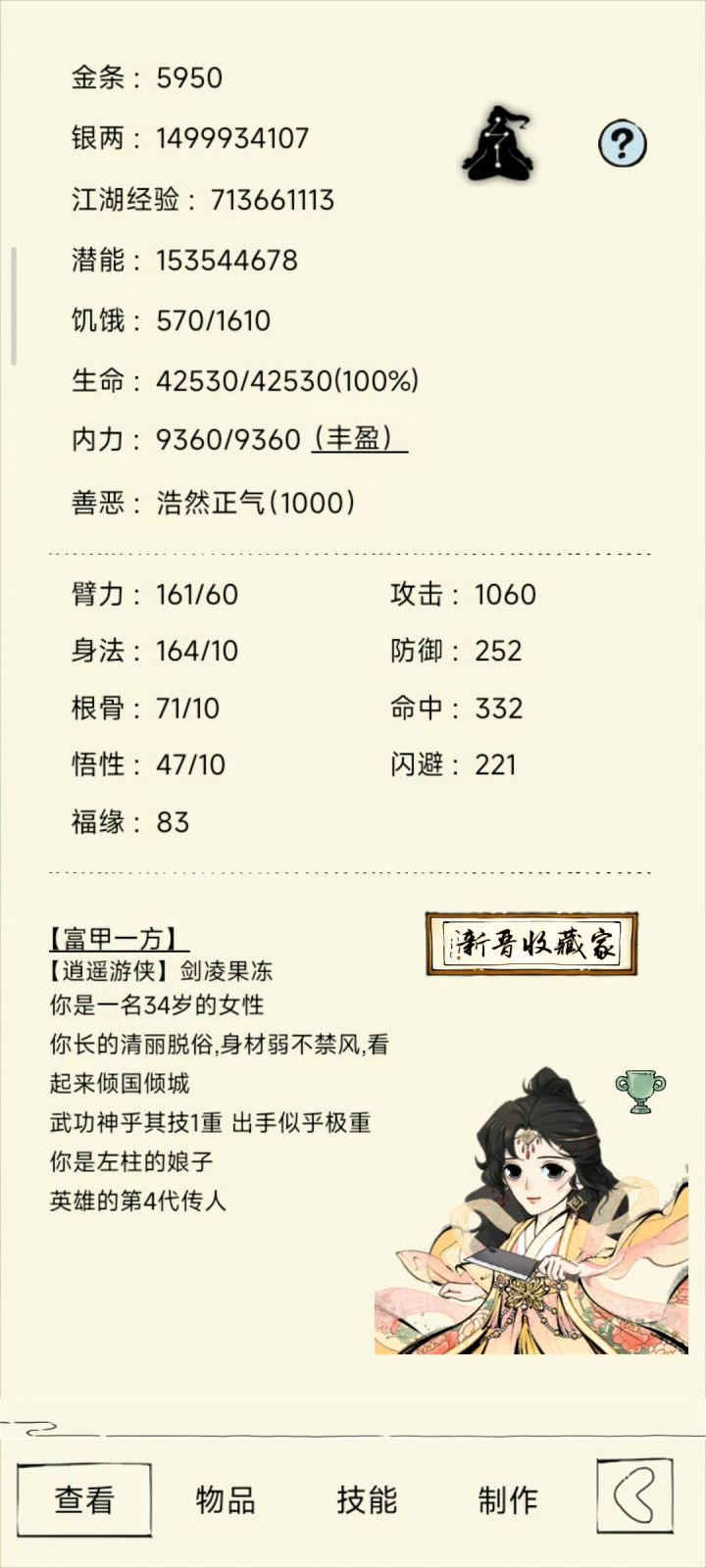 把果冻号刀卸了,我是一只聪明的小羊截图