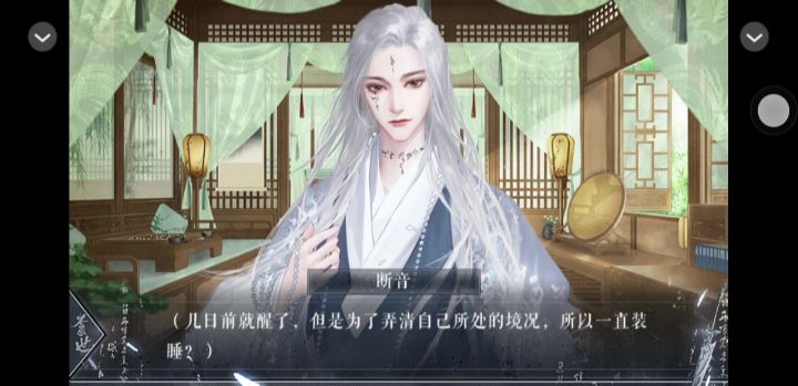 10.6游戏推荐《不忌世》截图