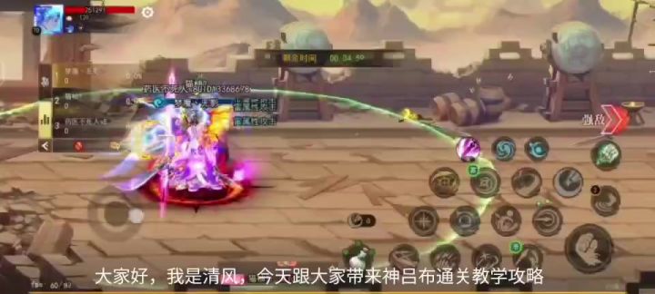 《猛将传:神.吕布战法通关攻略分享》截图