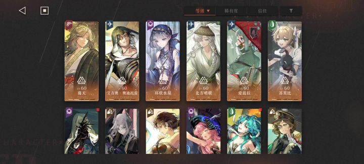 求助,看看配队截图