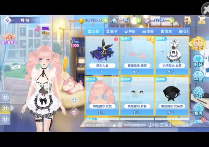 唱舞全明星新衣服截图
