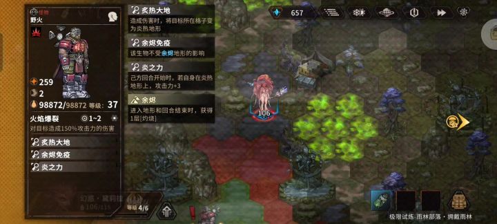 蘑菇打绝境33岩浆地形怪的思路视频截图