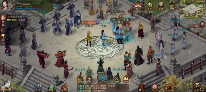 新主线以武会友展示截图
