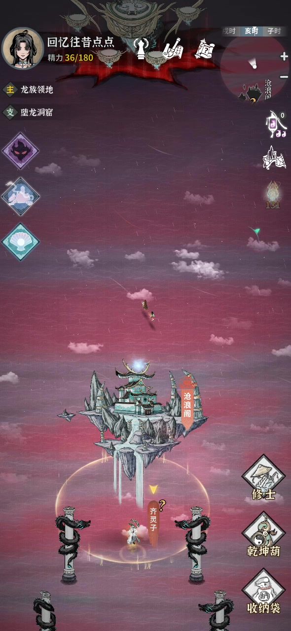 偷渡沧浪阁截图