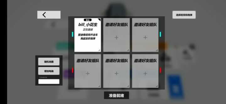 退不出房间bug截图