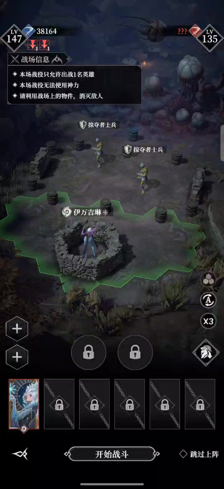陷落的审判庭，攻打营地步骤截图