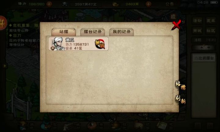 是否是修改截图
