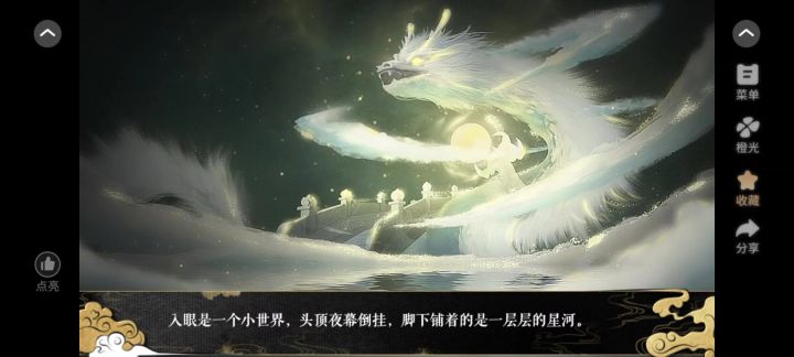 应海看潮生1截图