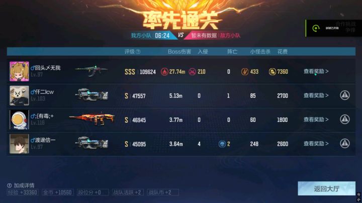 打了一晚上封神截图