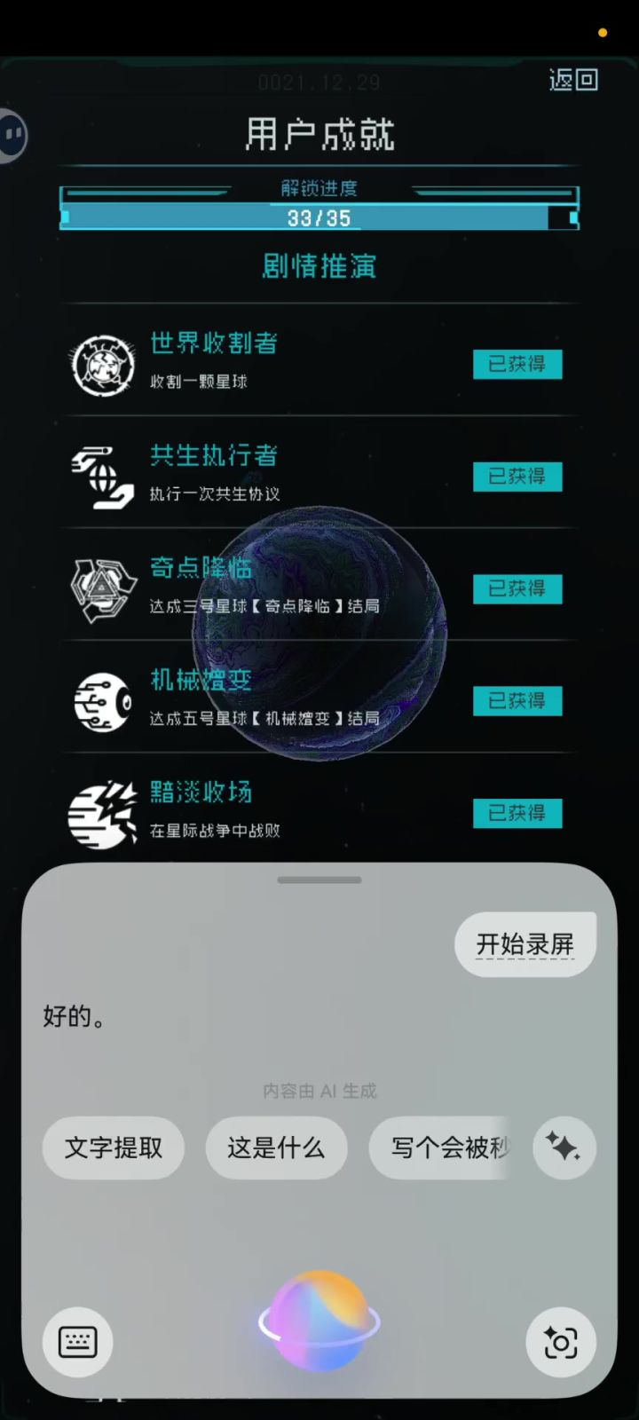 为啥?(准备打星火意志,已经回溯了一次。)截图