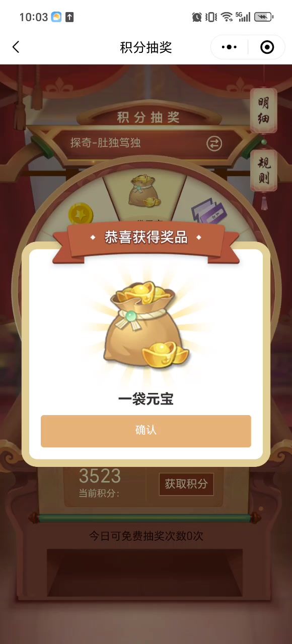 赶紧抽奖截图