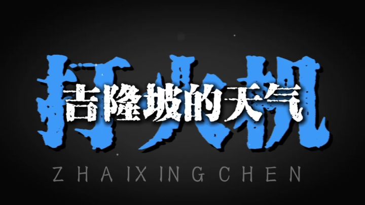 推荐音乐0.1♬截图