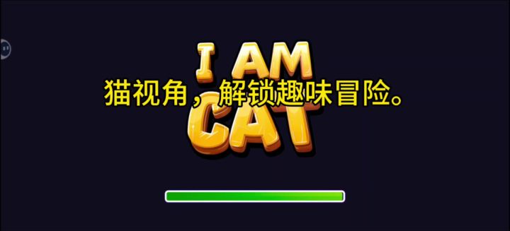 化身猫咪,探索小屋。截图