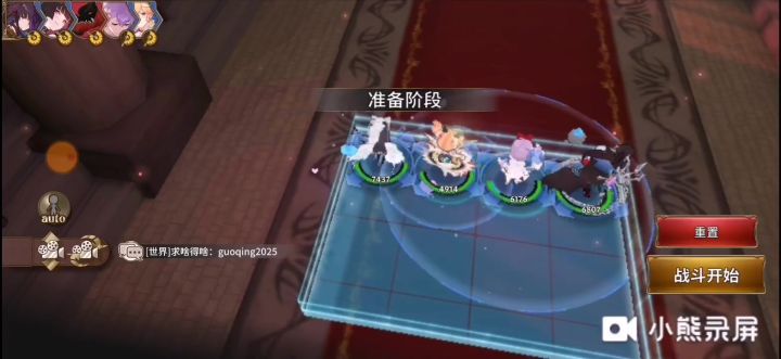 【BOSS攻略】暴走大纲双黑弓打法截图