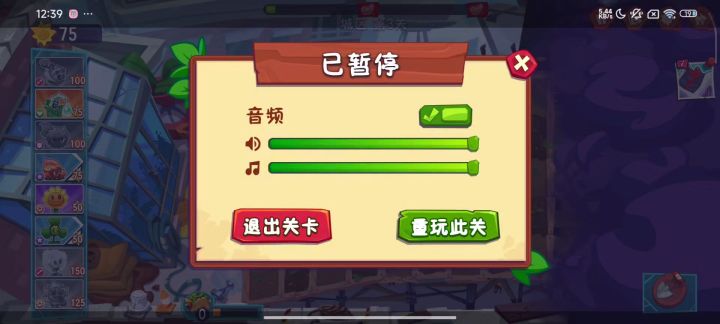 太好玩了截图