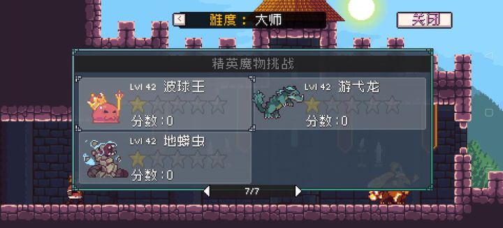 让我们愉快的吃boss!!!截图