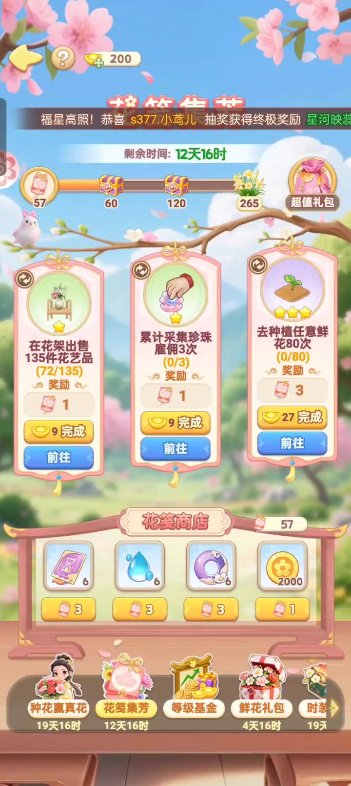 修bug 修bug 修bug!!!!截图