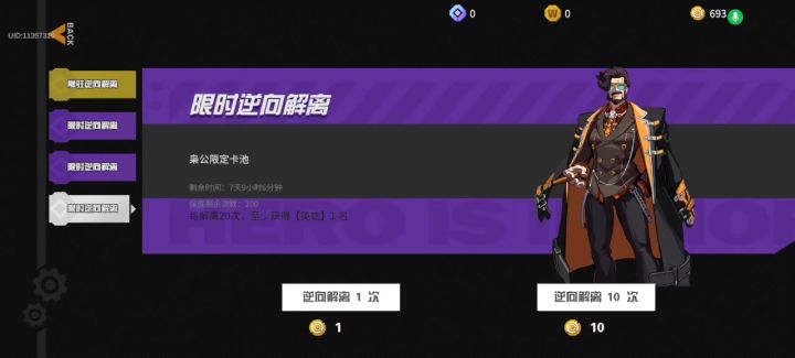 600抽大败而归截图