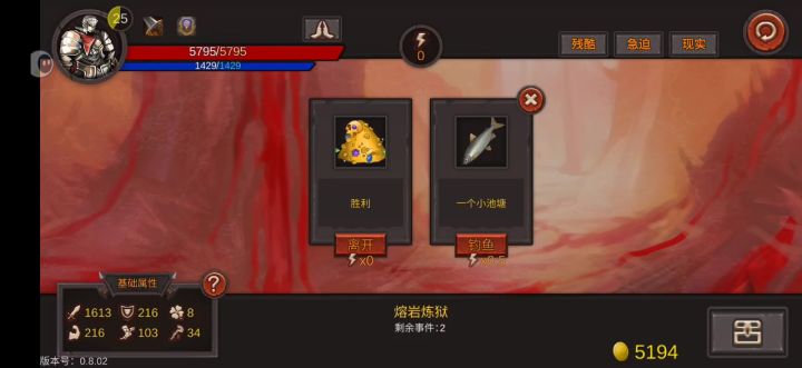 那一天我手握两把斧头从蚂蚱砍到恶魔截图