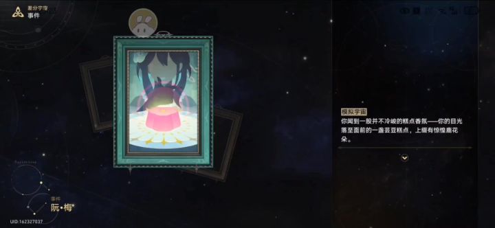 阮梅还是太超标了截图