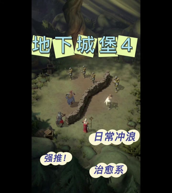 备受三千万玩家期待的《地下城堡4》正式全平台上线!截图
