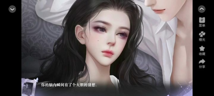 了不起的邂逅截图