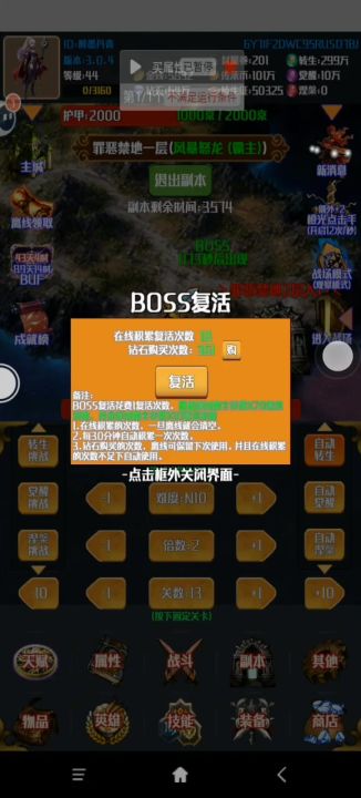 游戏好玩,连打模式太舒服了截图