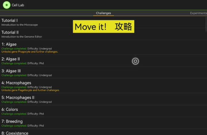 Move it！ 攻略截图