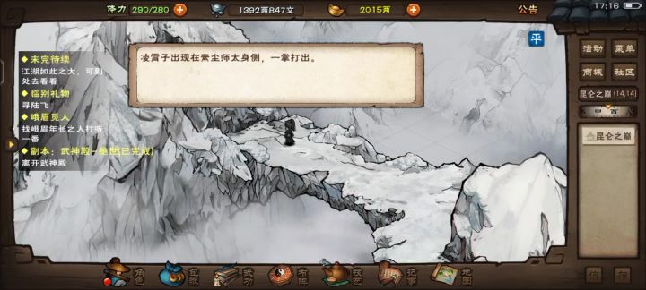 终于过绝世了截图