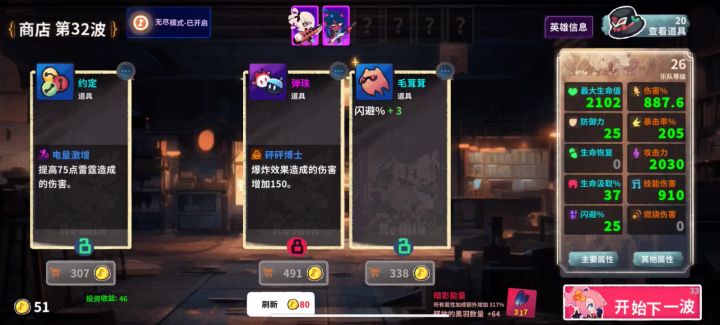 无尽数值是不是太诡异了截图