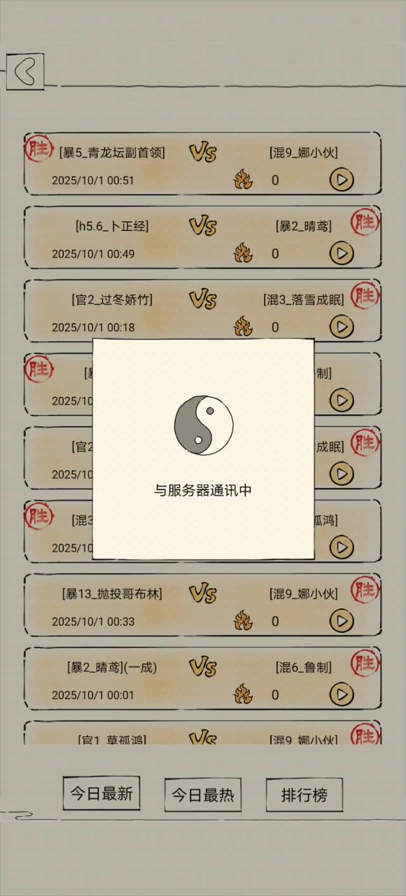 血魔打不过九爪截图