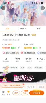 作品名：拯救偶像计划 BTS快穿文！穿越到五个不同的MV里！