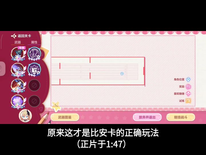 战马？不，旋转木马截图