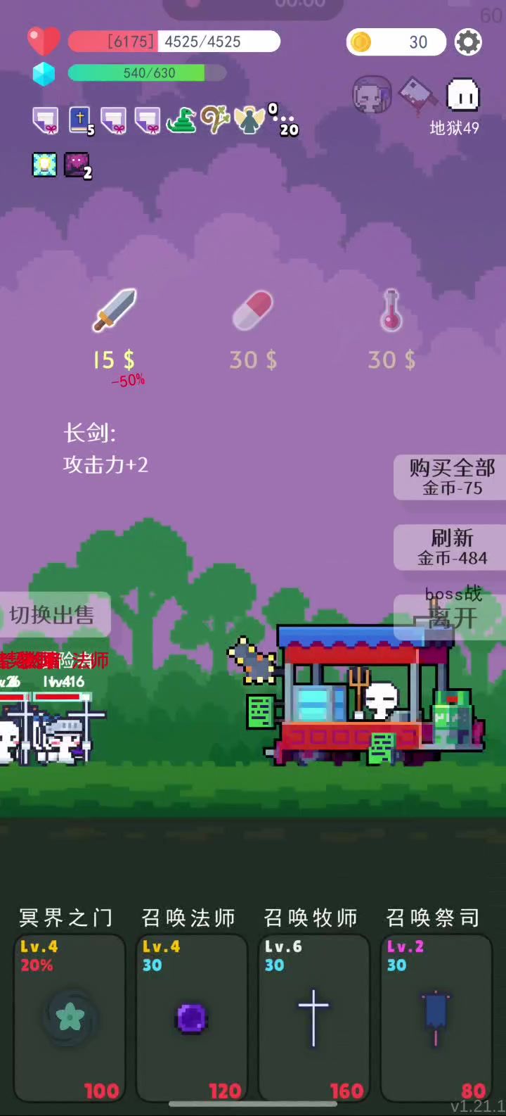 恶魔:那我还说啥了,地狱给你了截图
